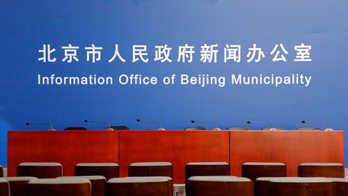 2020第二屆北京國際公益廣告大會新聞發布會 傳遞溫暖，點亮公益之光